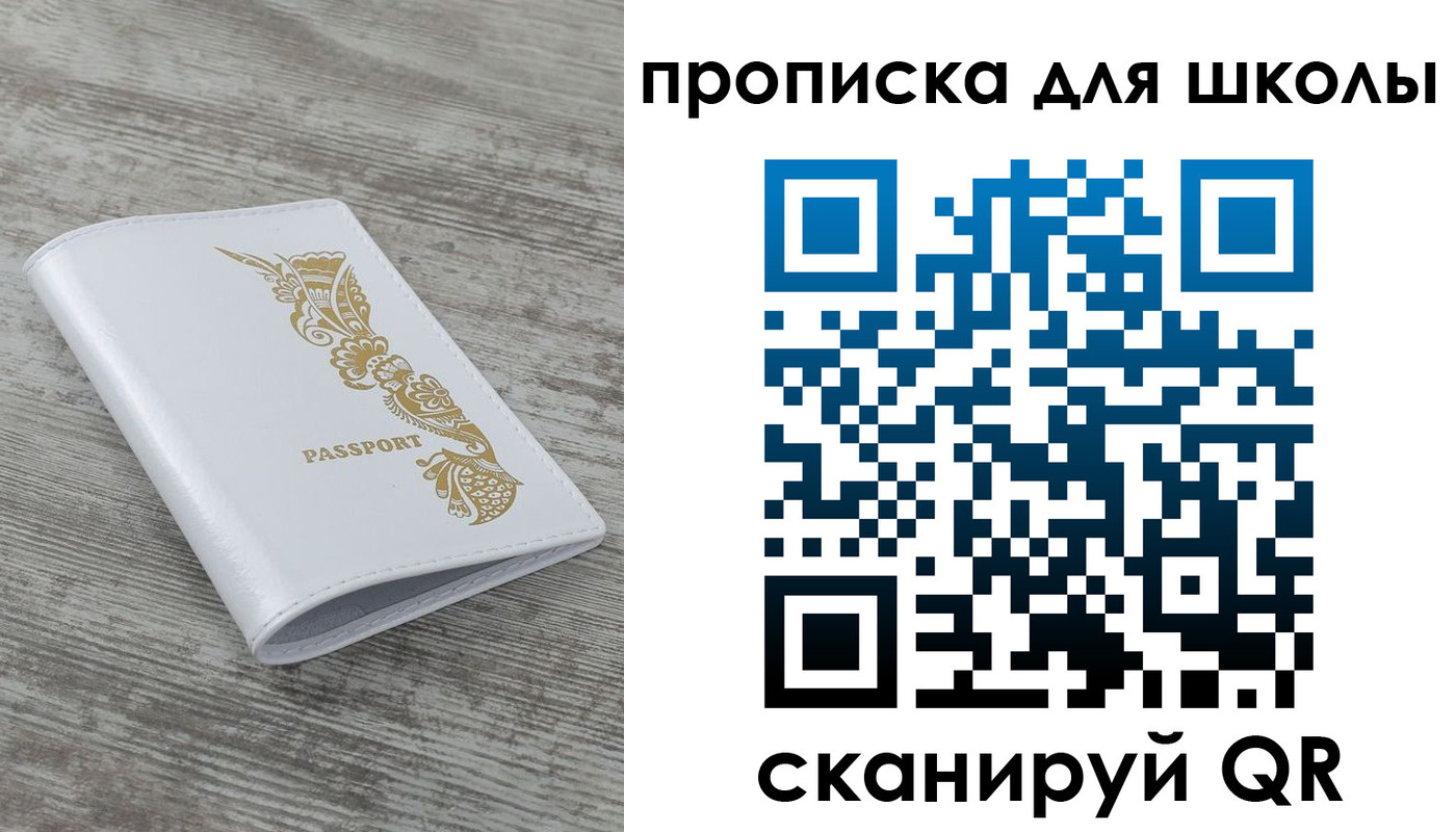 прописка ребенка в Моршанске