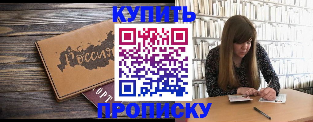 где прописаться в Моршанске