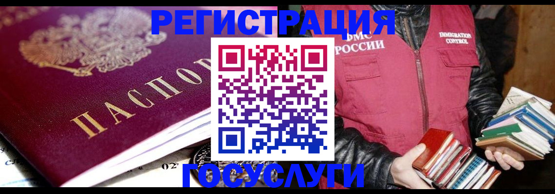 прописка штамп в Моршанске