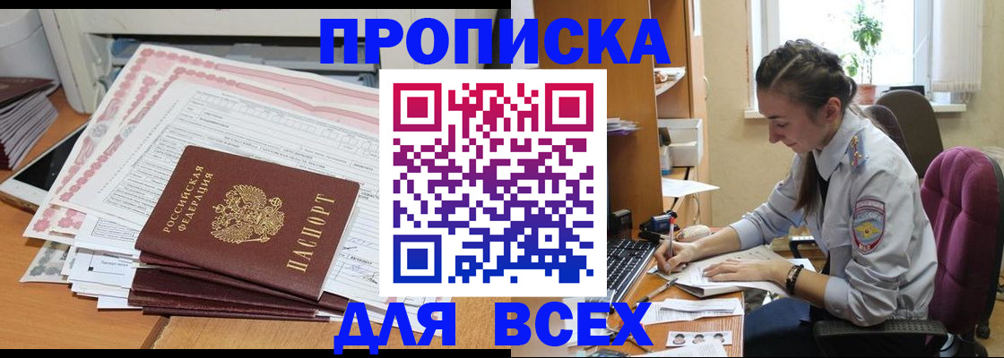 временная регистрация поиск в Моршанске